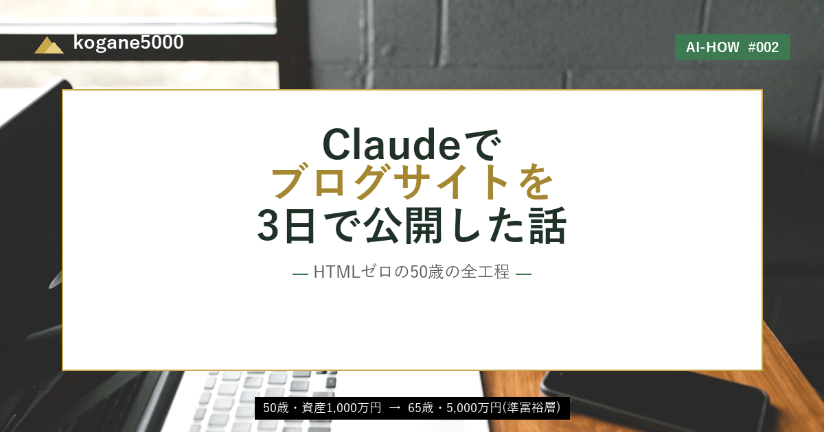 記事アイキャッチ