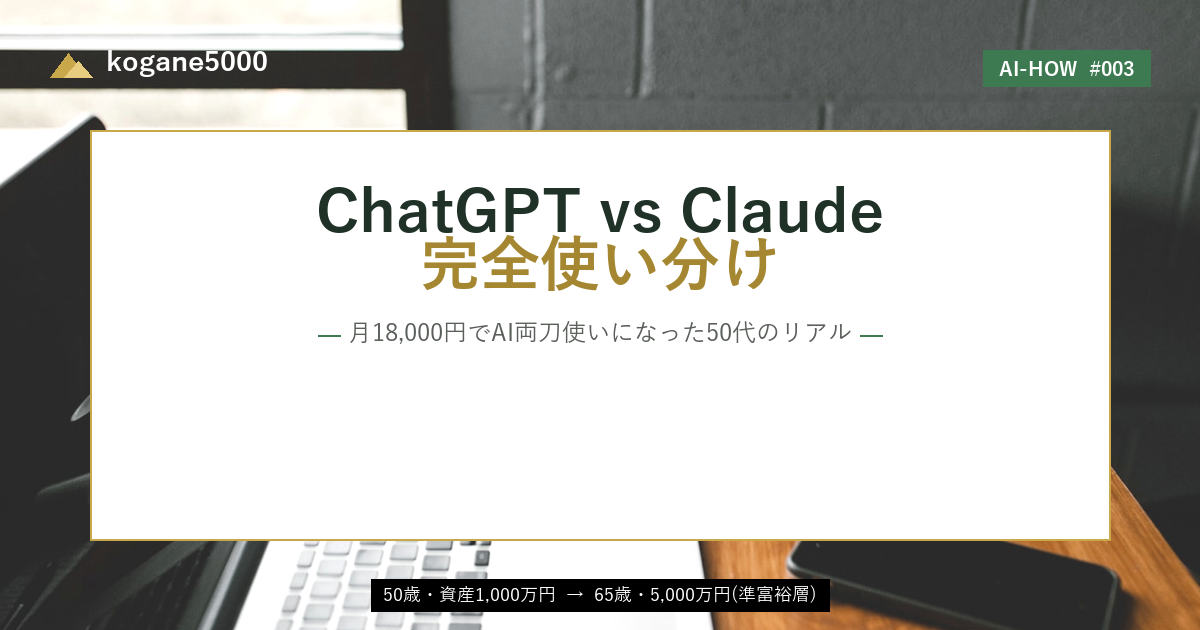 記事アイキャッチ