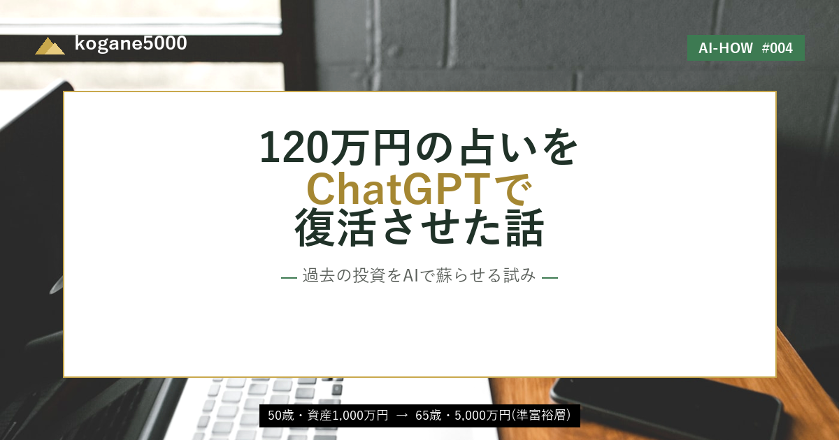 記事アイキャッチ