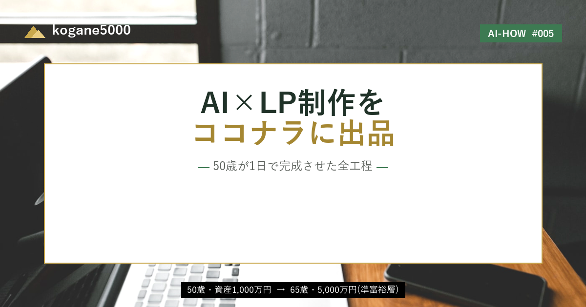 記事アイキャッチ