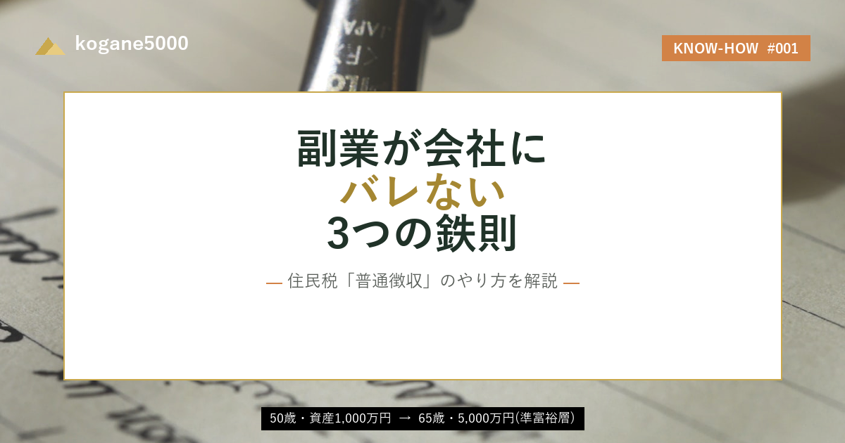 記事アイキャッチ
