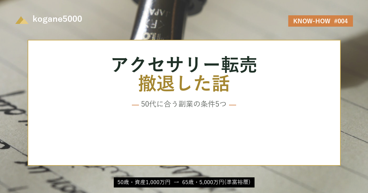 記事アイキャッチ