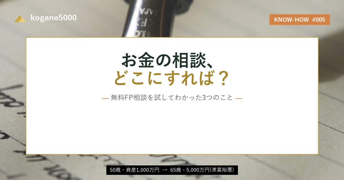 記事アイキャッチ