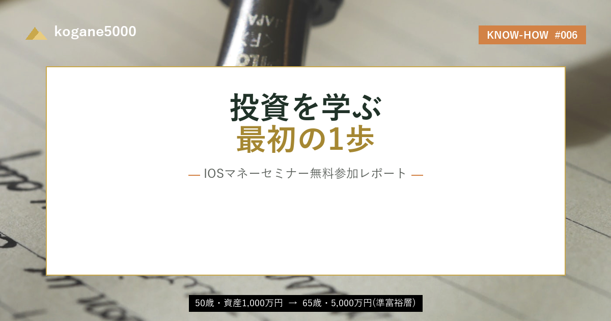 記事アイキャッチ