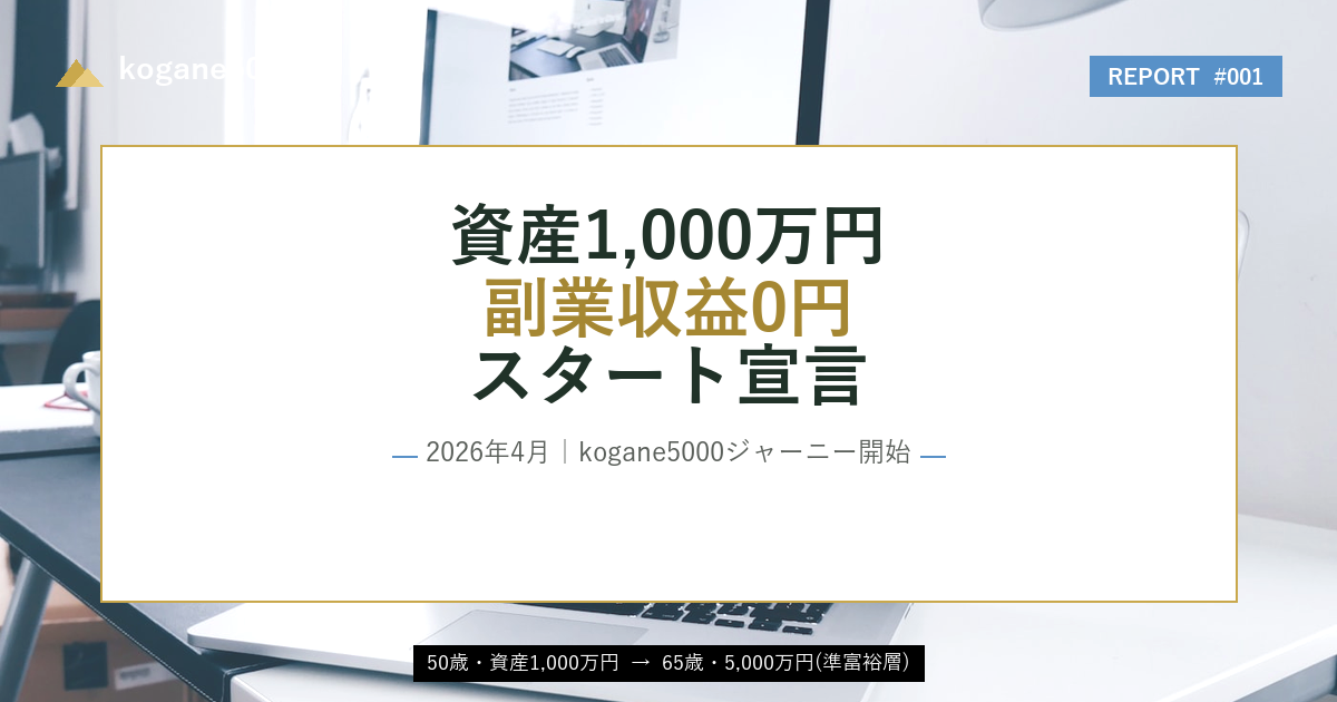 記事アイキャッチ